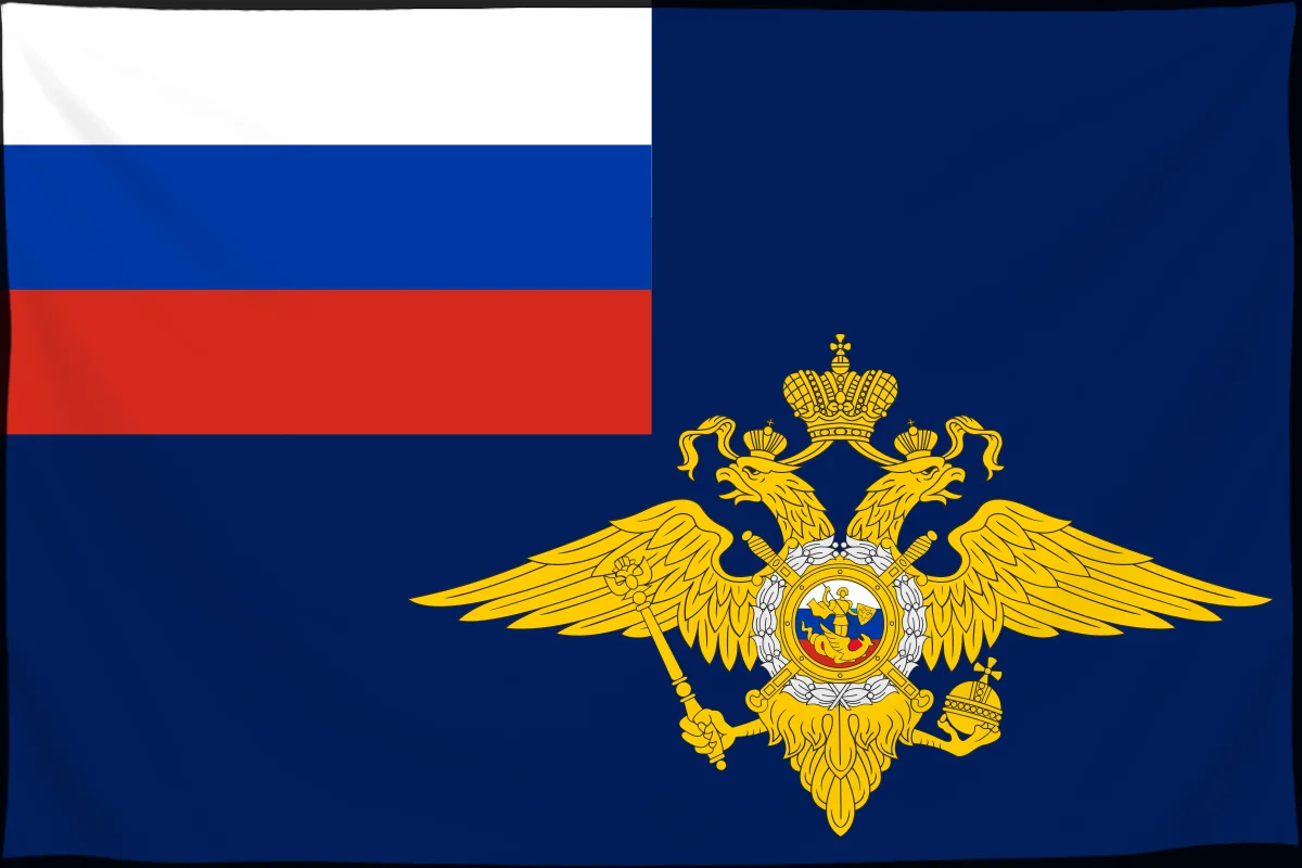 Флаг: Министерство внутренних дел РФ